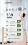 普拉提瑜伽