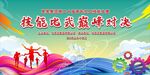 職工技能大賽