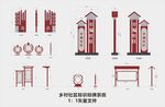 鄉(xiāng)村社區(qū)標(biāo)識(shí)標(biāo)牌方案