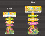 開學指示牌