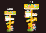 開學(xué)指示牌