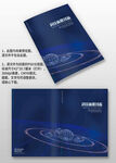 藍色星球智能科技公司畫冊封面