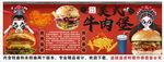 國(guó)潮美式牛肉漢堡背景墻裝飾畫