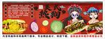 國潮美式熱狗背景墻裝飾畫