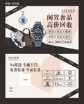 高價(jià)回收名片
