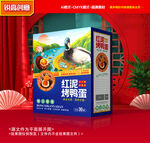 烤鴨蛋包裝 咸鴨蛋禮盒
