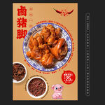 美味鹵豬蹄鮮香誘人
