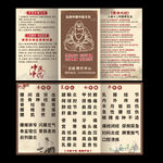理療中心折頁(yè)