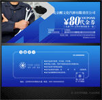 汽修代金券