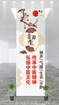 中醫(yī)文化墻