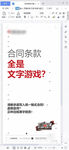 合同 海報