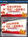 杜絕公款吃喝宣傳標(biāo)語