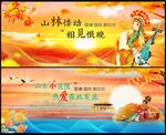 秋季