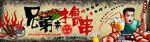 海報 燒烤