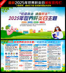 2025年肝炎日