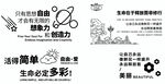 超市文案
