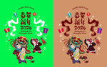 春節(jié)2026新年素材