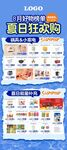 夏日狂歡購海報