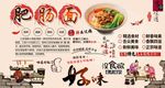 肥腸面