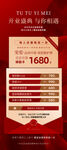三伏天醫(yī)美限時(shí)特惠養(yǎng)生海報(bào)