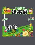 水果撈攤位設(shè)計