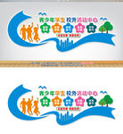 青少年活動(dòng)中心