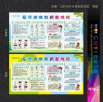 夏季健康教育宣傳欄