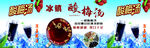 酸梅湯