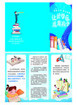 兒童厭學(xué)癥