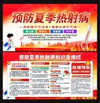 預(yù)防熱射病