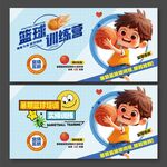 籃球