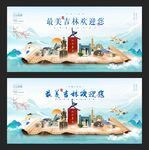 吉林