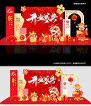 開業(yè)美陳