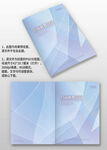淺藍紫幾何風企業(yè)招商畫冊封面