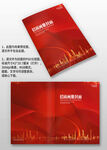 紅色大氣科技感企業(yè)招商畫(huà)冊(cè)封面