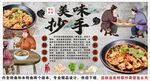 古風(fēng)重慶四川抄手背景墻裝飾畫