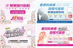 醫(yī)院男科婦科紙巾包裝廣告