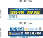 臨時(shí)?？刻崾九圃O(shè)計(jì)圖