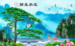 客廳風景山水畫