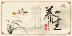 春季中醫(yī)中藥養(yǎng)生展板