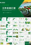 水稻農(nóng)田農(nóng)業(yè)種植大米PPT模板