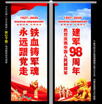81建軍節(jié)道旗