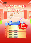 社?？赓M(fèi)升級活動