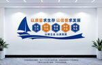 企業(yè)質(zhì)量文化墻