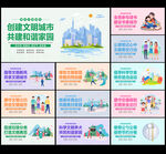文明城市圖片