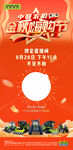 農(nóng)機嗨購節(jié)