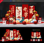 升學宴美陳布置