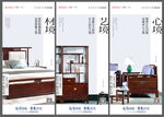 新中式家具海報(bào)