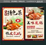 美味脆皮乳鴿