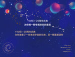 夢(mèng)幻星球
